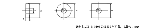 定着板寸法図