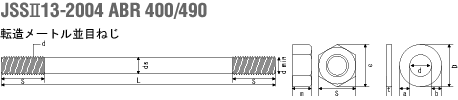 JSSⅡ13-2004 ABR 400/490�]�����[�g�����ڂ˂��@�}